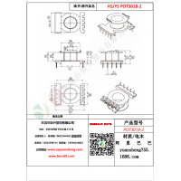 POT3018（5+5）-2变压器骨架