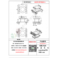 POT3019（6+6）-1变压器骨架