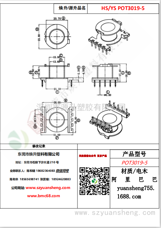 微信图片_20200715135709