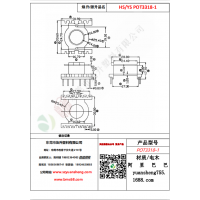 POT3318（6+6）-1变压器骨架