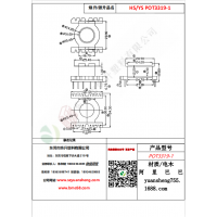 POT3319（6+6）-1变压器骨架