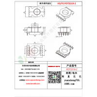 POT3319（5+5）-2变压器骨架