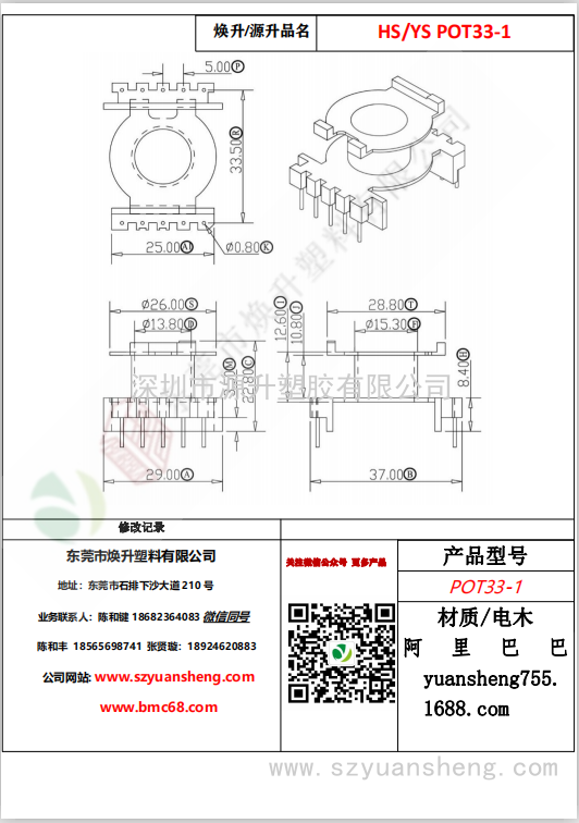 微信图片_20200715140511