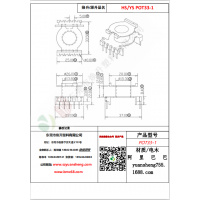 POT33（5+5）-1变压器骨架
