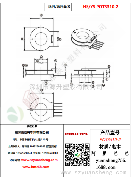 微信图片_20200715140743