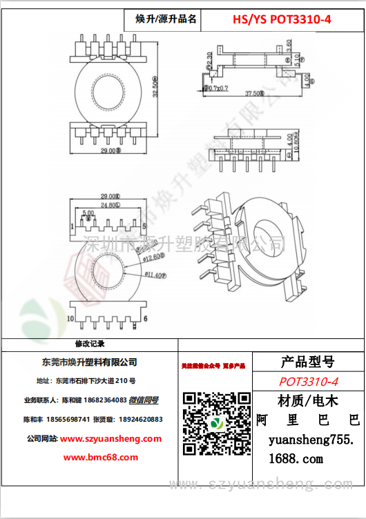 微信图片_20200715141047