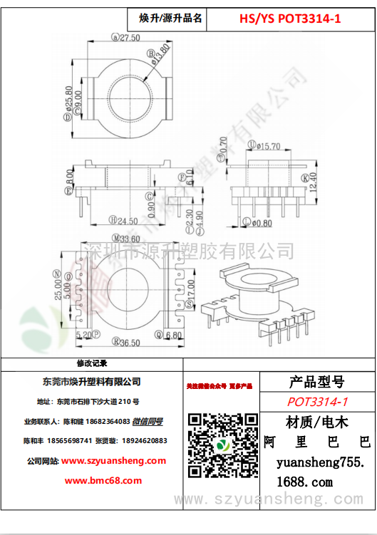 微信图片_20200715141233