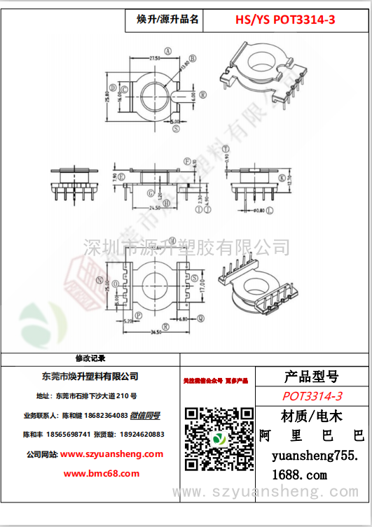 微信图片_20200715141604