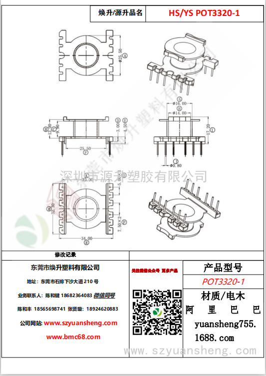 微信图片_20200715141906