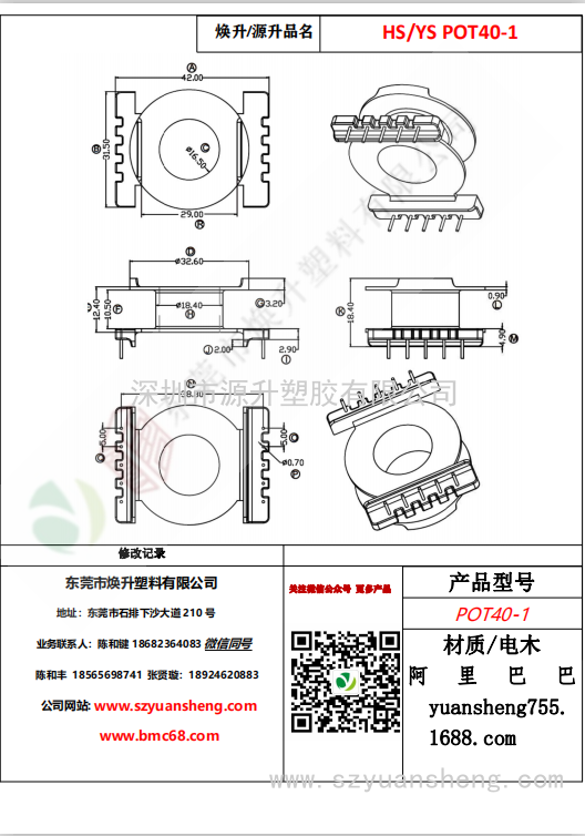 微信图片_20200715142029