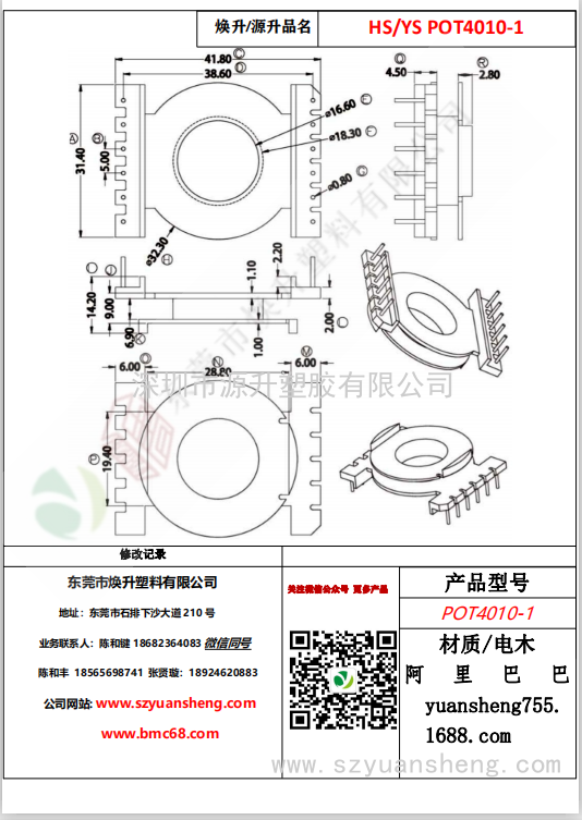 微信图片_20200715142207