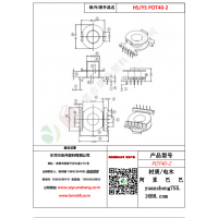 POT40（5+5）-2变压器骨架