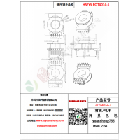 POT4014（5+6）-1变压器骨架