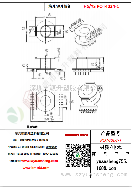 微信图片_20200715142706