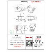 POT4024（6+6）-1变压器骨架