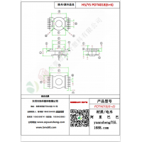 POT4018（6+6）变压器骨架