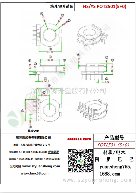 微信图片_20200715143413