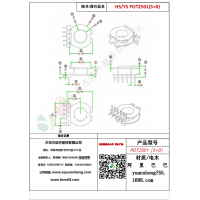 POT2501（5+0）变压器骨架