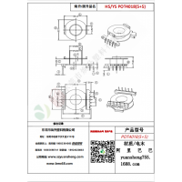 POT4018（5+5）变压器骨架