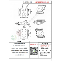 POT4013（6+6）变压器骨架