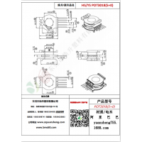 POT3018（5+0）变压器骨架