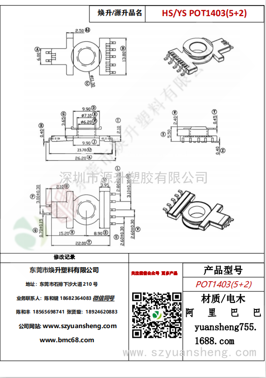 微信图片_20200715144628