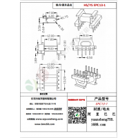 EPC13（5+5）-1变压器骨架