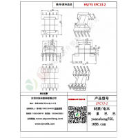 EPC13（5+5）-2变压器骨架