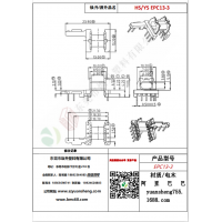 EPC13（5+5）-3变压器骨架