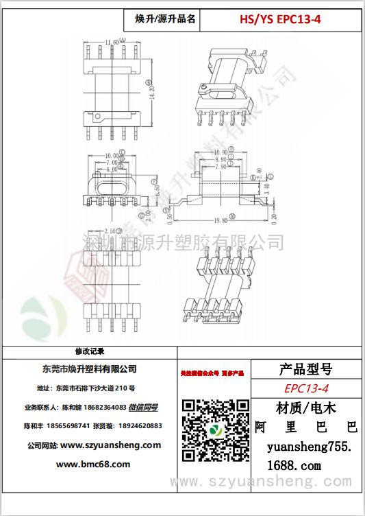 微信图片_20200715145959