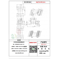 EPC13（5+5）-5变压器骨架