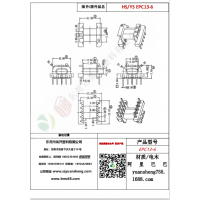 EPC13（5+5）-6变压器骨架