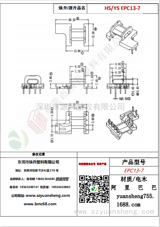 微信图片_20200715150428