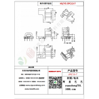 EPC13（4+4）-7变压器骨架