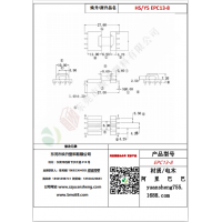 EPC13（4+4）-8变压器骨架