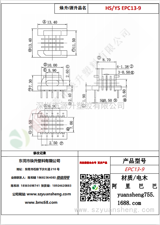 微信图片_20200715150724