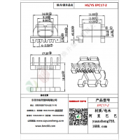 EPC17（4+0）-2变压器骨架