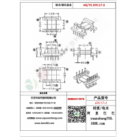 EPC17（4+6）-3变压器骨架