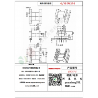 EPC17（5+5）-5变压器骨架