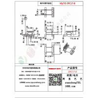 EPC17（5+0）-8变压器骨架