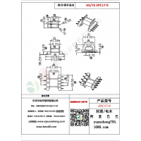 EPC17（5+4）-9变压器骨架