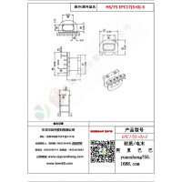 EPC17（5+0）-3变压器骨架