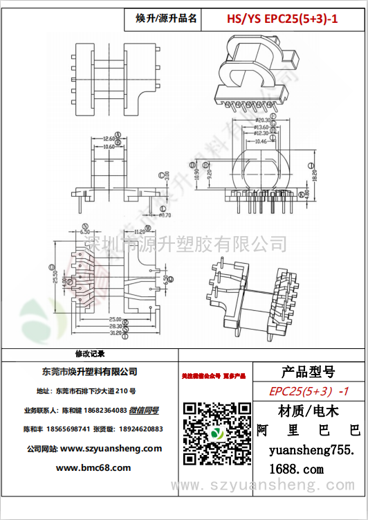 微信图片_20200715153153