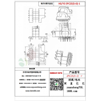 EPC25（5+3）-1变压器骨架