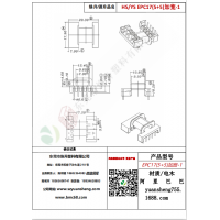 EPC17（5+5）加宽-1变压器骨架