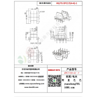 EPC17（4+4）-1变压器骨架