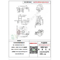 EPC12.5（3+2+2）-1变压器骨架