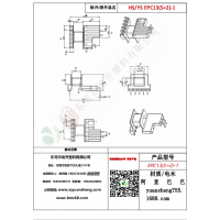 EPC13（5+2）-1变压器骨架