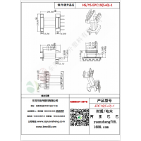 EPC19（5+0）-1变压器骨架