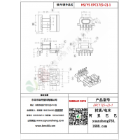 EPC17（5+2）-1变压器骨架